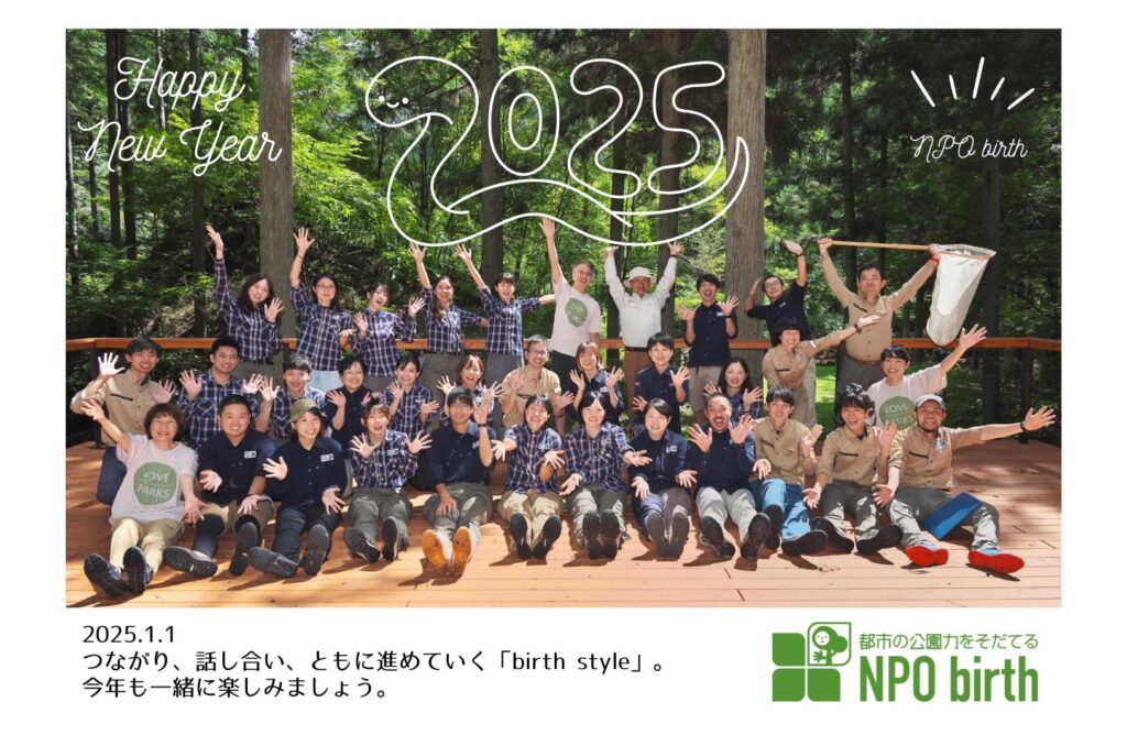 NPO birth新年あいさつ