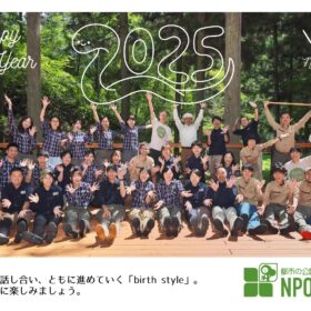 NPO birth新年あいさつ