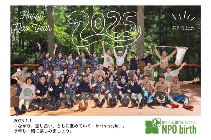 NPO birth新年あいさつ